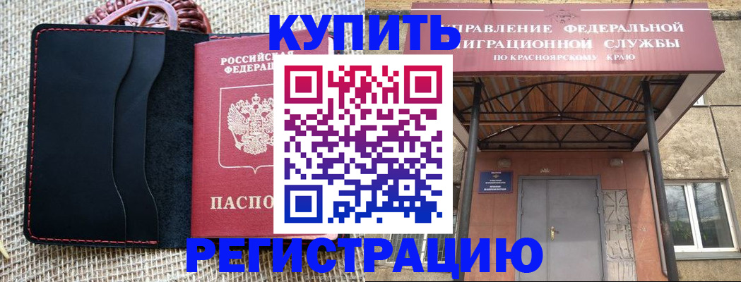 прописка гарантия в Салехарде