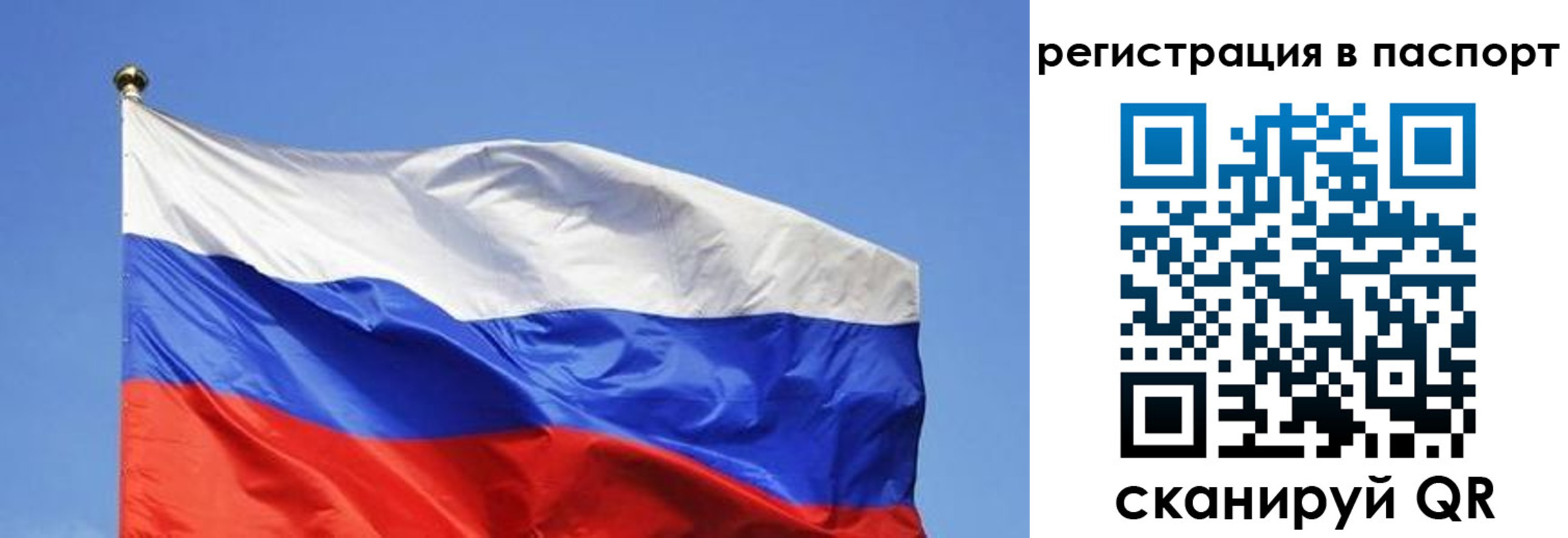 прописка в квартире в Салехарде