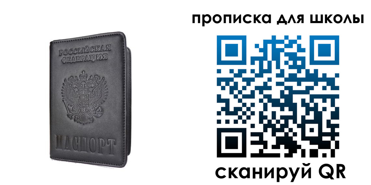 прописка поиск в Салехарде