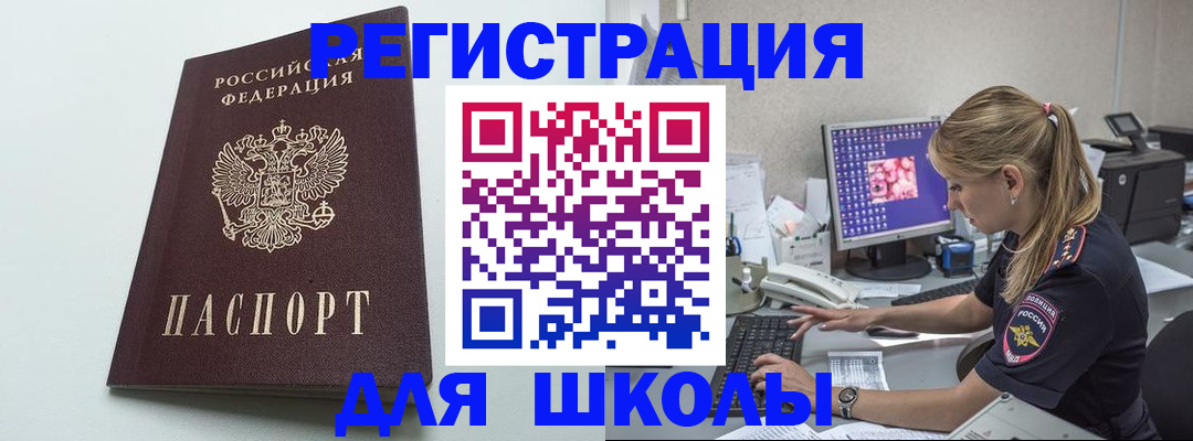 временная регистрация адрес в Салехарде